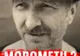 Arad: Ziua Națională a României, marcată la cinematograful ARTA, care aparține Primăriei Municipiului Arad, cu 3 dintre cele mai așteptate filme românești ale anului
